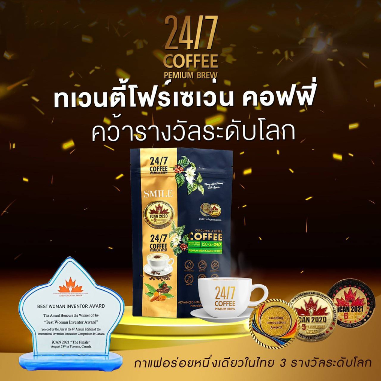 กาแฟ 24/7 