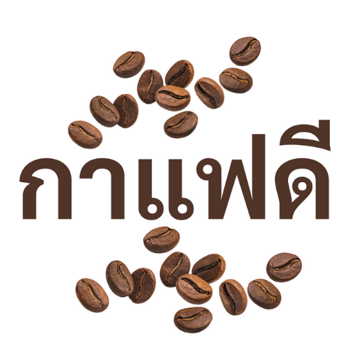 โลโก้ กาแฟดี
